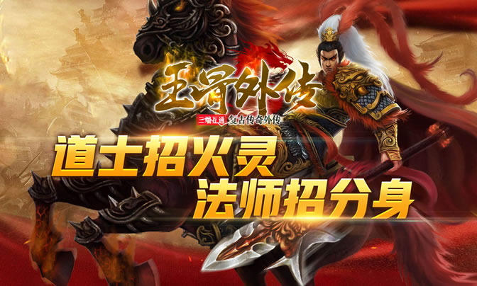 传奇私服版本对比：哪个才是你的菜？