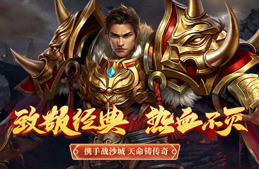 传奇私服版本更迭：新特性与平衡性调整解读