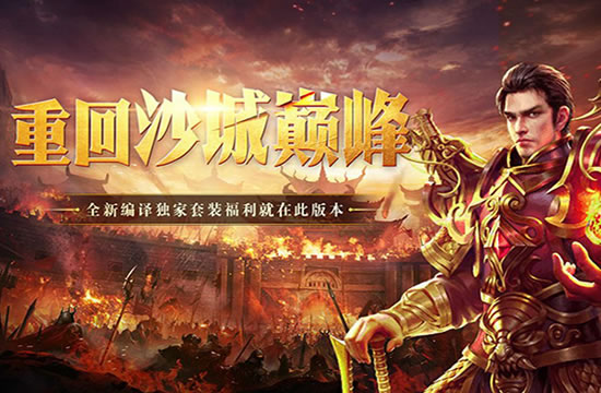 单职业传奇崛起，独家攻略助你快速升级！