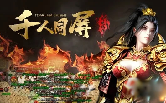 【传奇动态】新版本上线，全新体验等你发现！