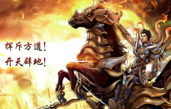 合击传奇副本挑战：团队协作，共克难关