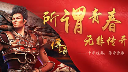 最新传奇私服版本发布，变态玩法引爆游戏界！