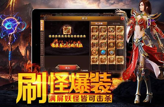 传奇新闻：新副本BOSS挑战，高难度高回报等你来