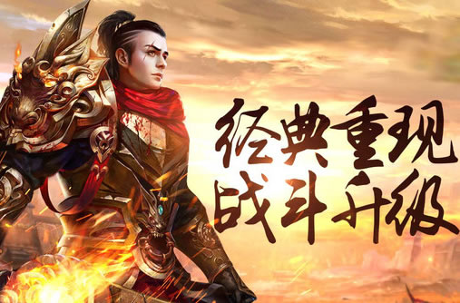 传奇私服社区文化：玩家交流与分享
