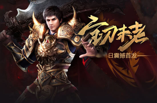 公会建设与管理心得：打造传奇私服最强团队