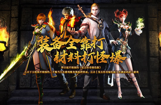 传奇私服更新公告，玩家期待的优化终于来了！