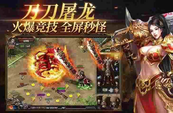 传奇动态爆料：新BOSS登场，挑战你的极限战力