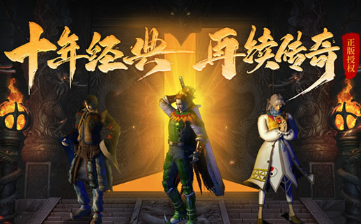 传奇私服地图探索：隐藏区域与宝藏发现