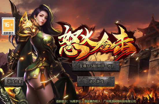 复古传奇私服复刻经典，原汁原味再体验！