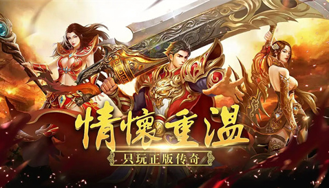 传奇私服版本更新速递，掌握第一手资讯