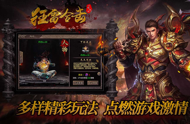 传奇私服最新动态：UI界面升级，视觉盛宴来袭！