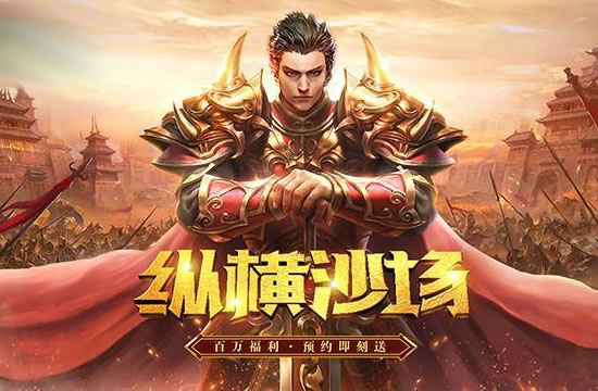传奇私服公会建设与管理心得：打造强大团队