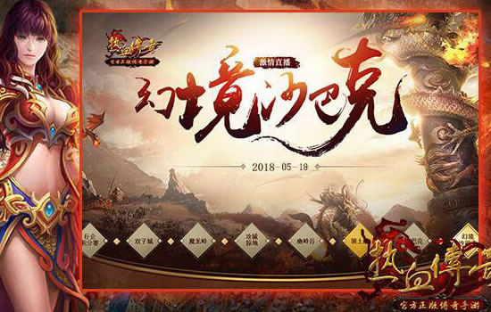 复古传奇怀旧活动回顾，重温经典感动瞬间！